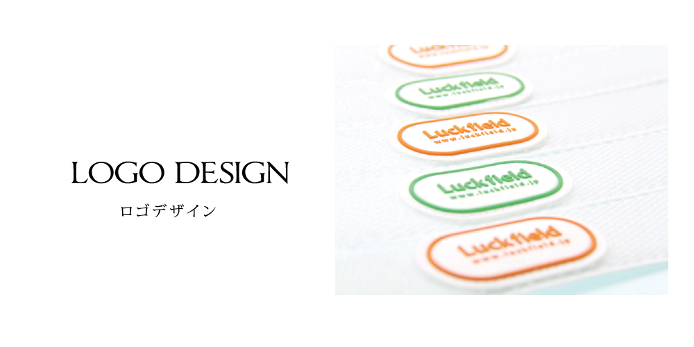 グラフィックデザイン　ロゴデザイン 工業デザイン　製品デザイン　プロダクトデザイン