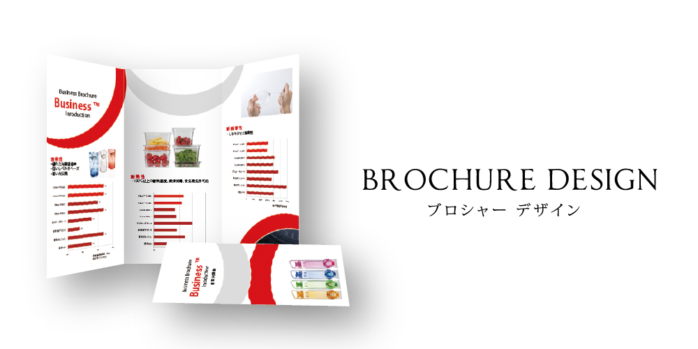 Brochure Desgin ブロシャー(製品紹介）デザイン　工業デザイン　製品デザイン　プロダクトデザイン